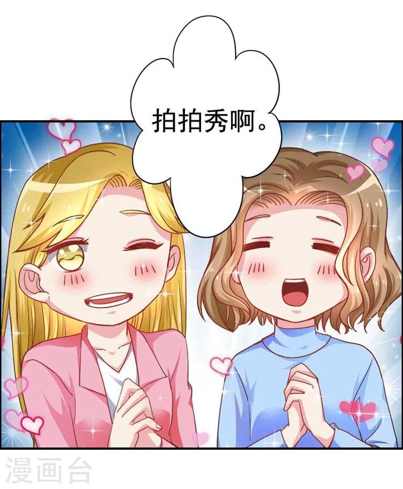 第23话 缠人的妹纸-第23话