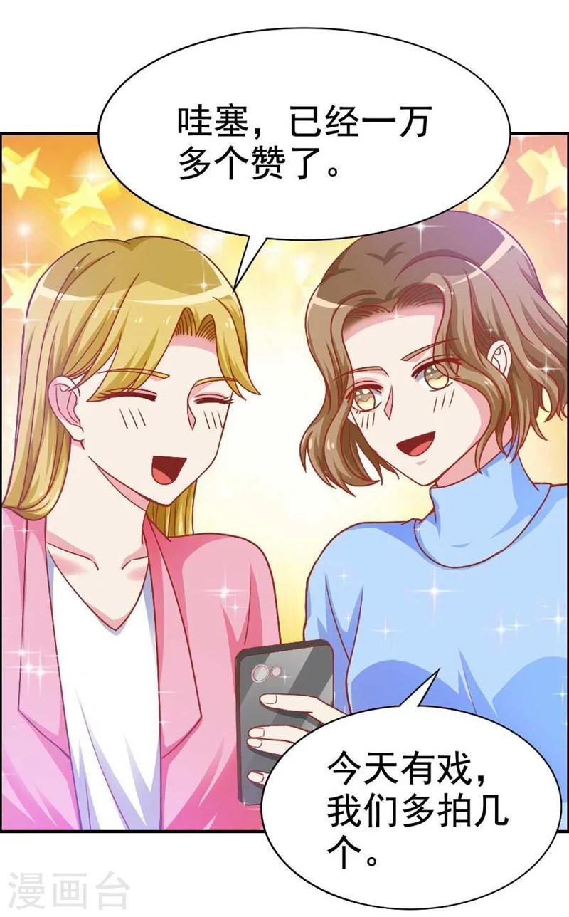 第23话 缠人的妹纸-第23话