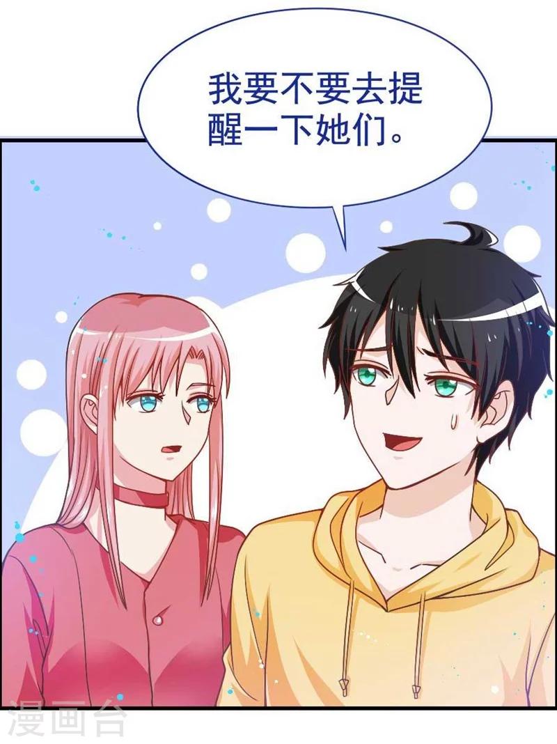 第23话 缠人的妹纸-第23话