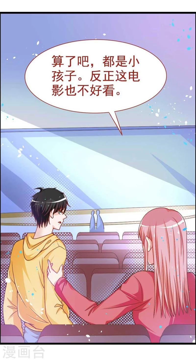 第23话 缠人的妹纸-第23话