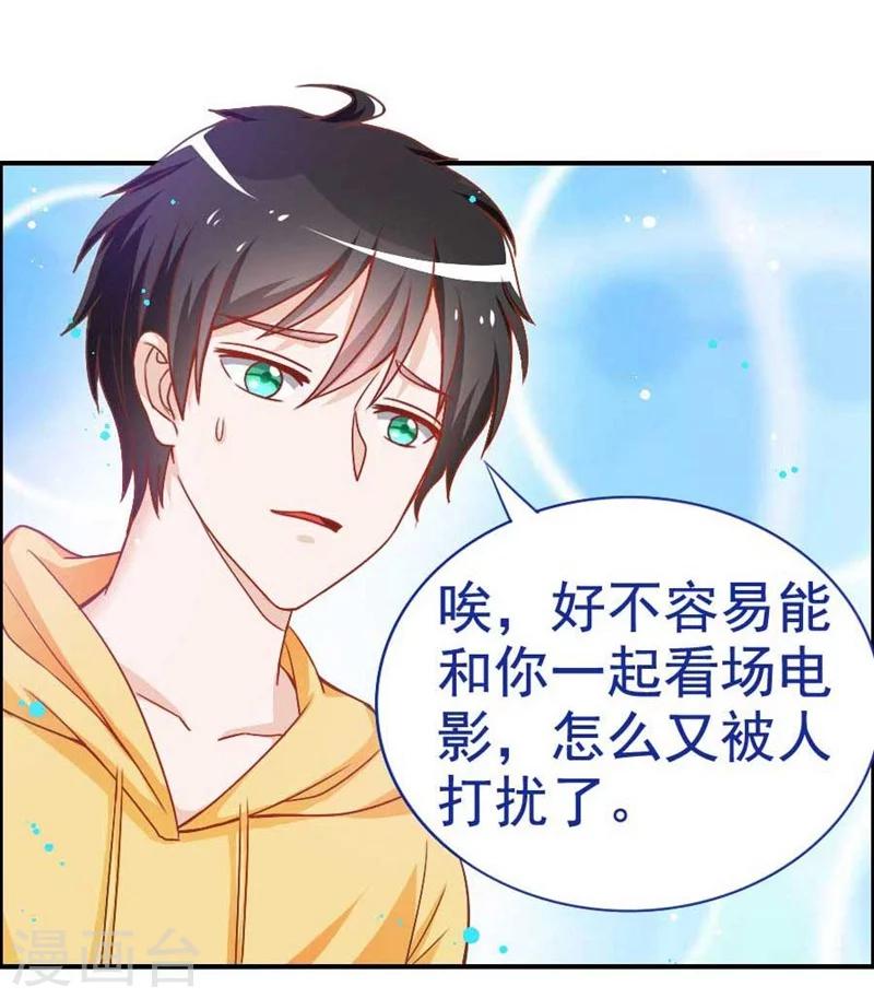 第23话 缠人的妹纸-第23话