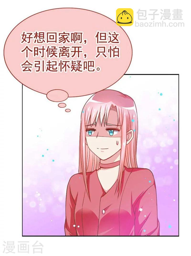 第23话 缠人的妹纸-第23话