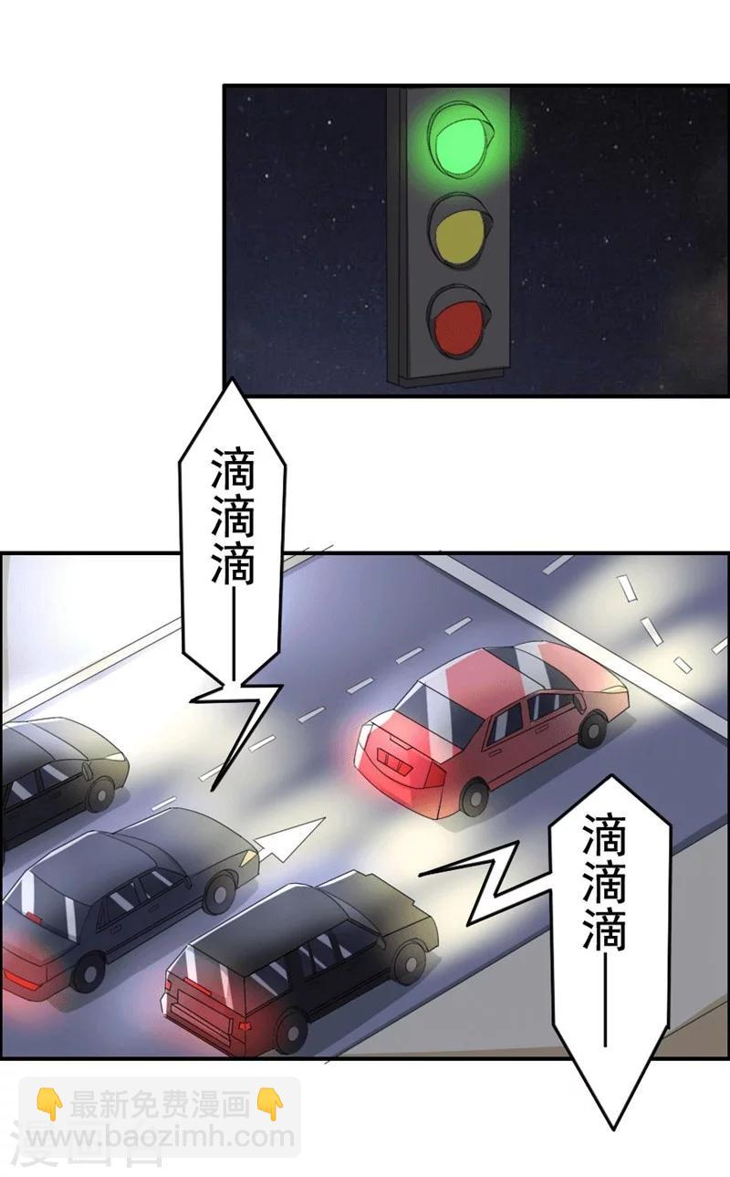 第25话 让人生疑的一见钟情-第25话