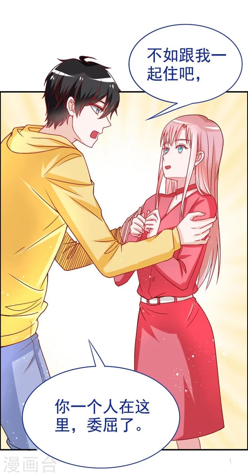 第25话 让人生疑的一见钟情-第25话