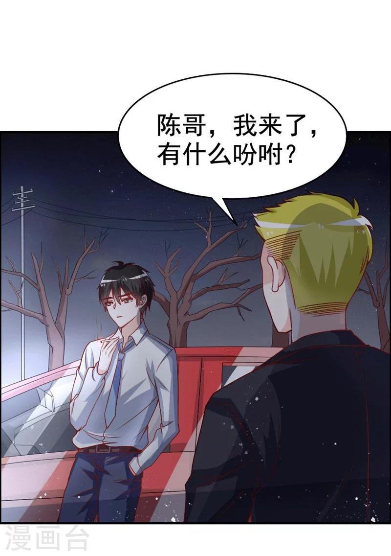 第25话 让人生疑的一见钟情-第25话