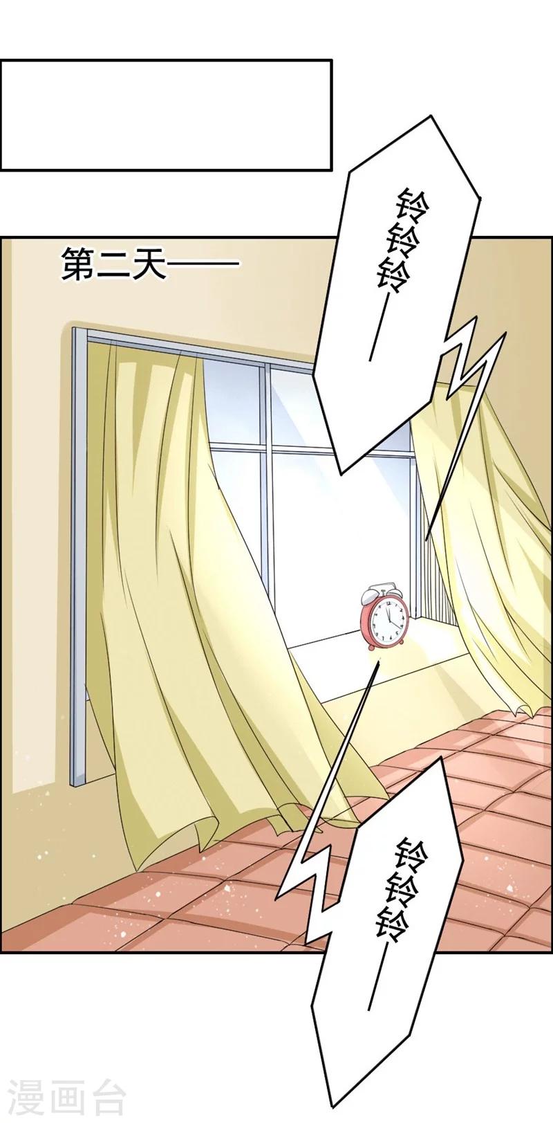 第25话 让人生疑的一见钟情-第25话