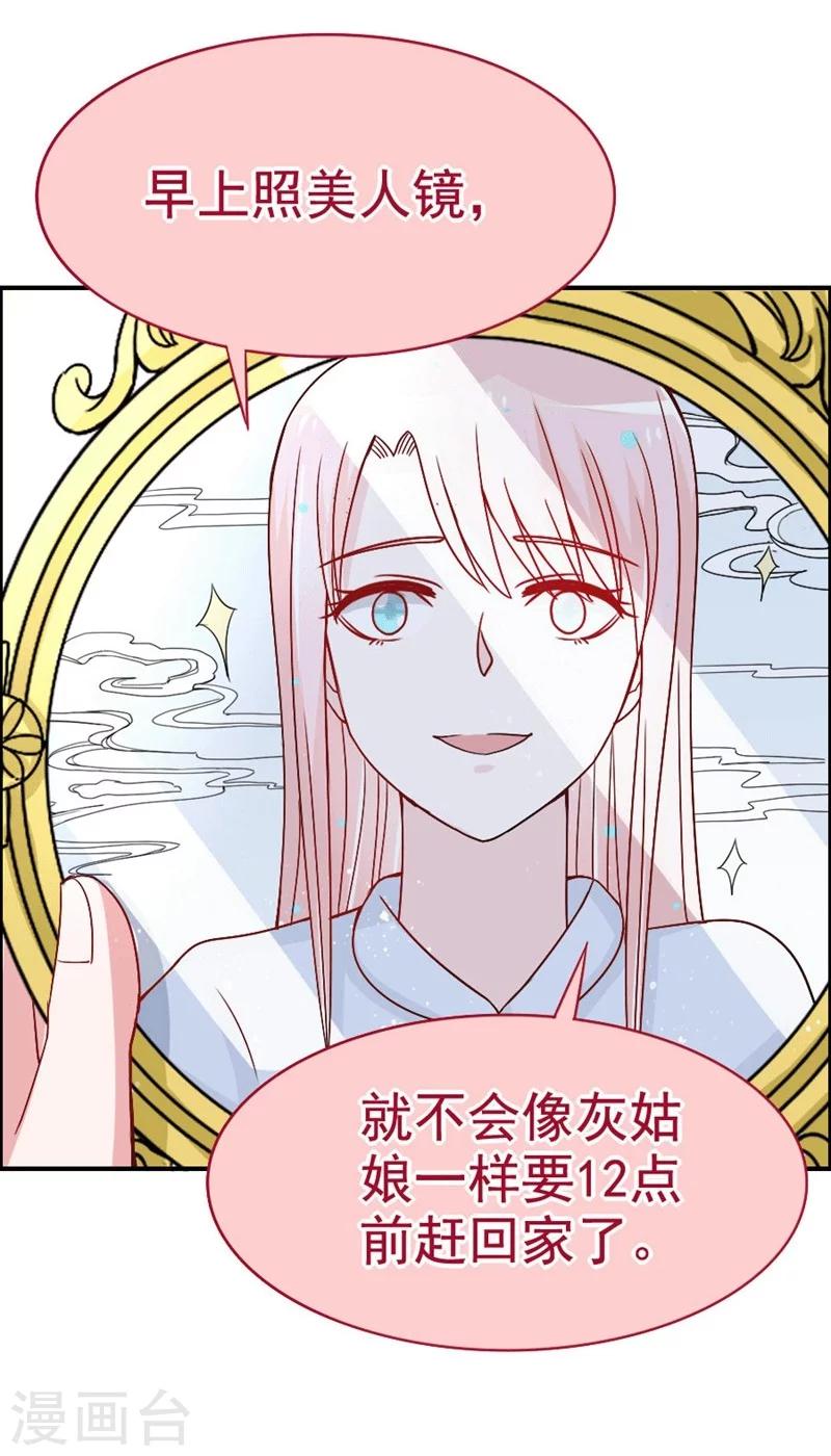 第25话 让人生疑的一见钟情-第25话