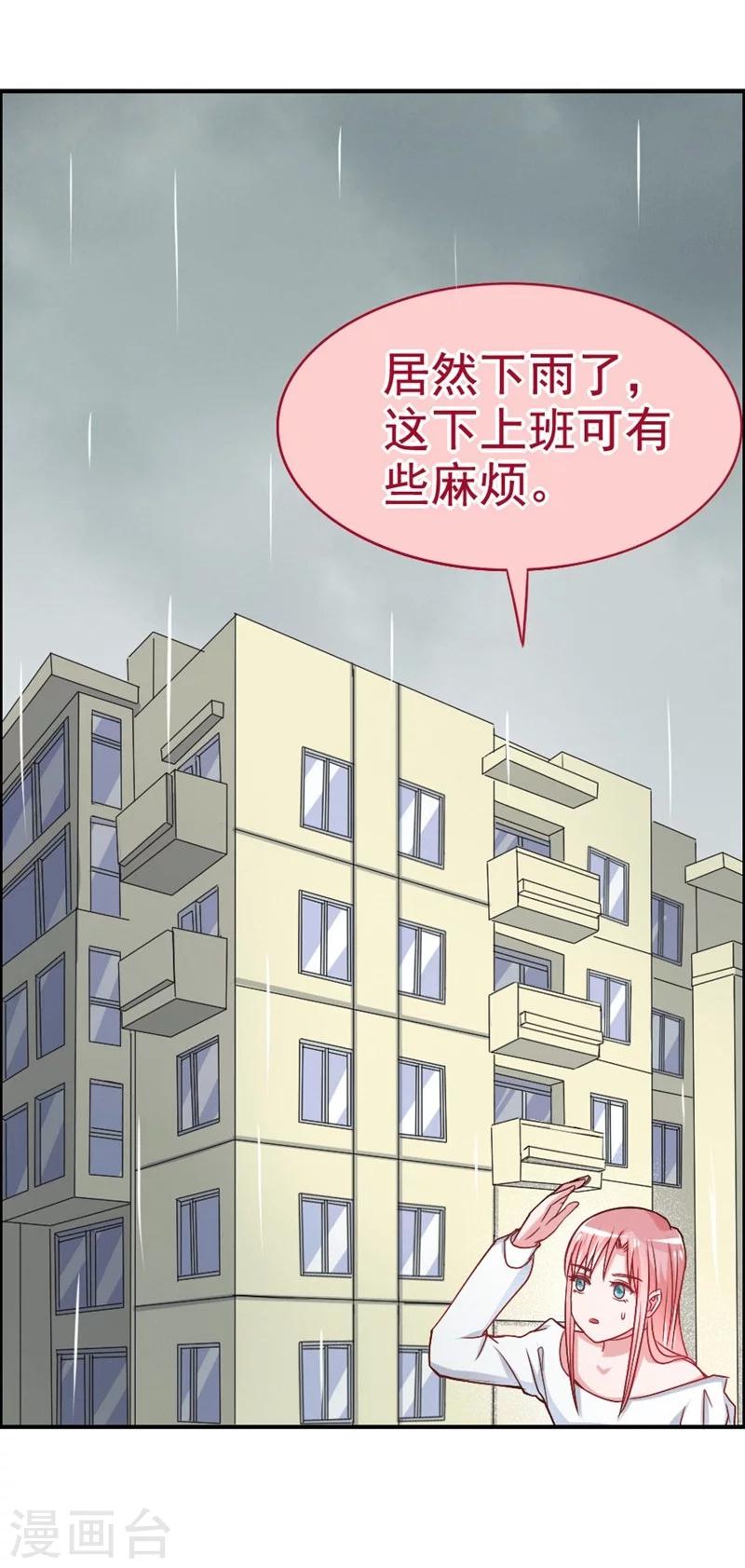 第25话 让人生疑的一见钟情-第25话