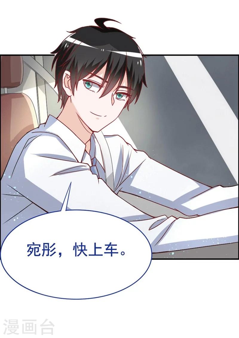 第25话 让人生疑的一见钟情-第25话