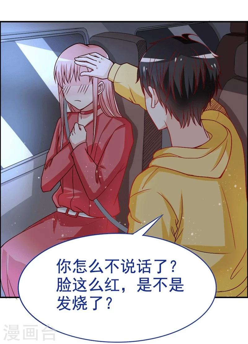 第25话 让人生疑的一见钟情-第25话