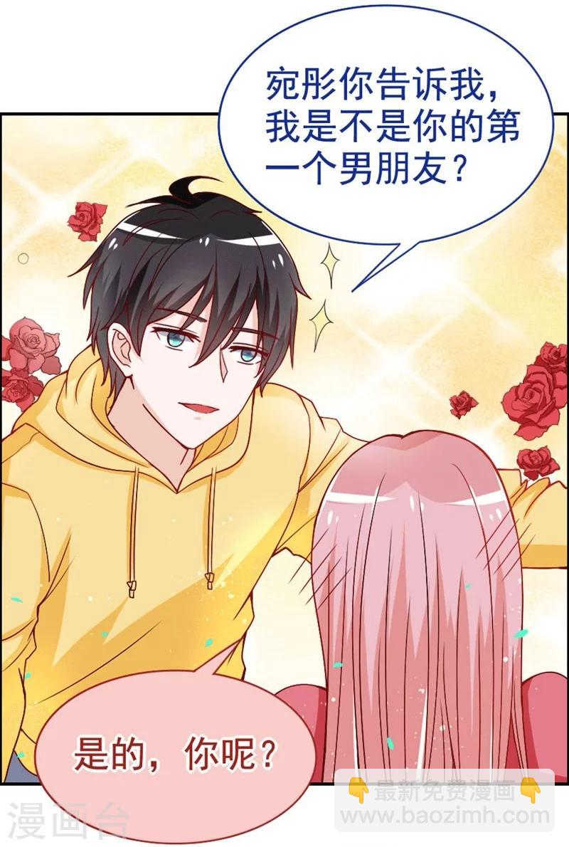 第25话 让人生疑的一见钟情-第25话