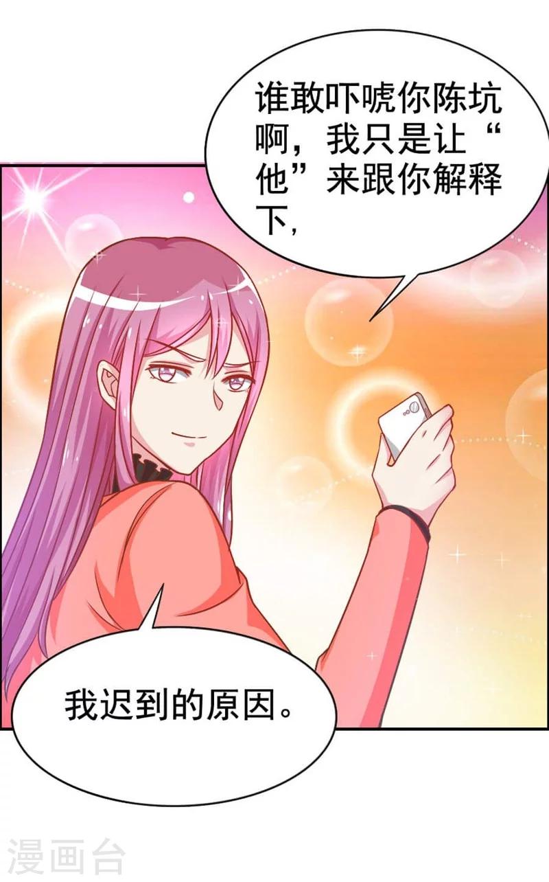 第27话 惹到不该惹的人-第27话