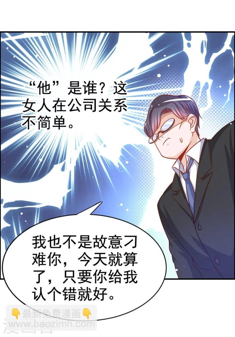 第27话 惹到不该惹的人-第27话