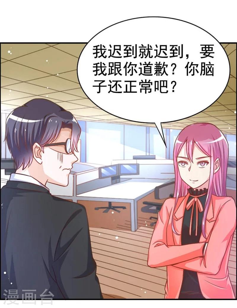 第27话 惹到不该惹的人-第27话