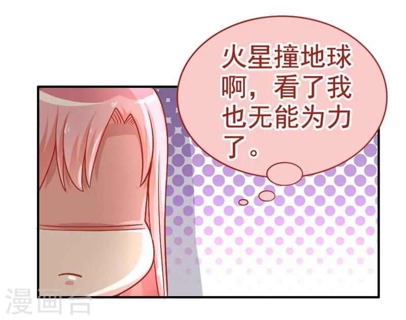 第27话 惹到不该惹的人-第27话