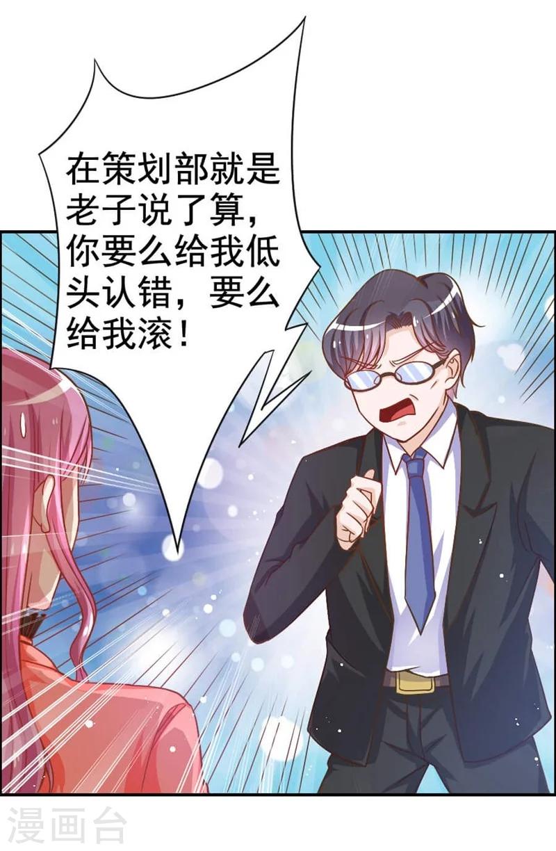 第27话 惹到不该惹的人-第27话