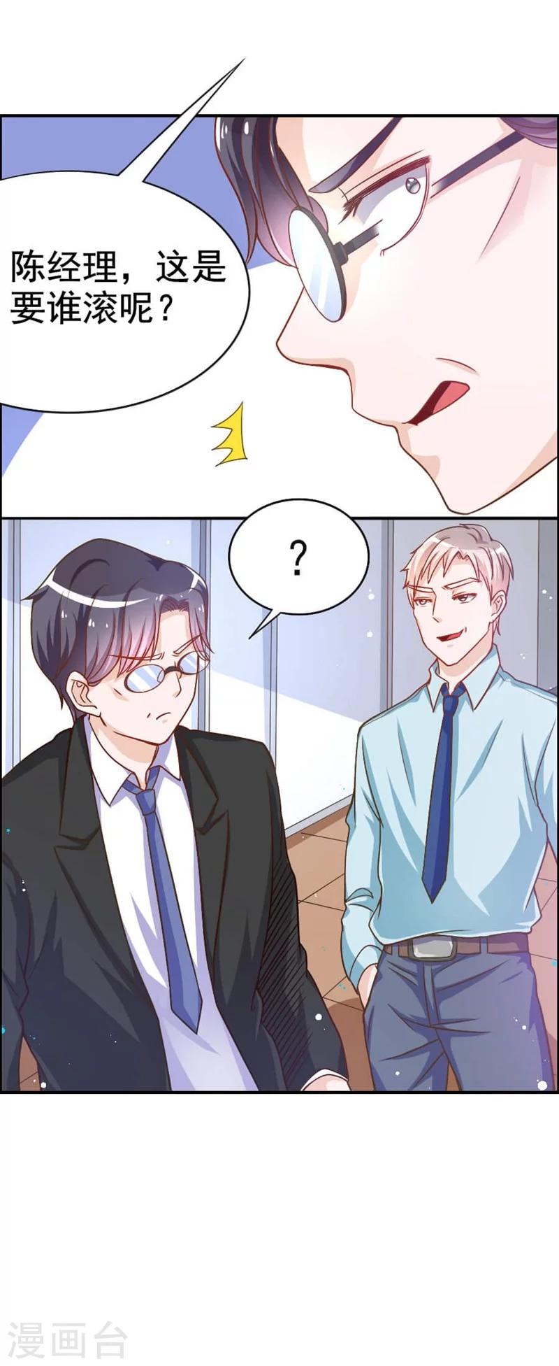 第27话 惹到不该惹的人-第27话