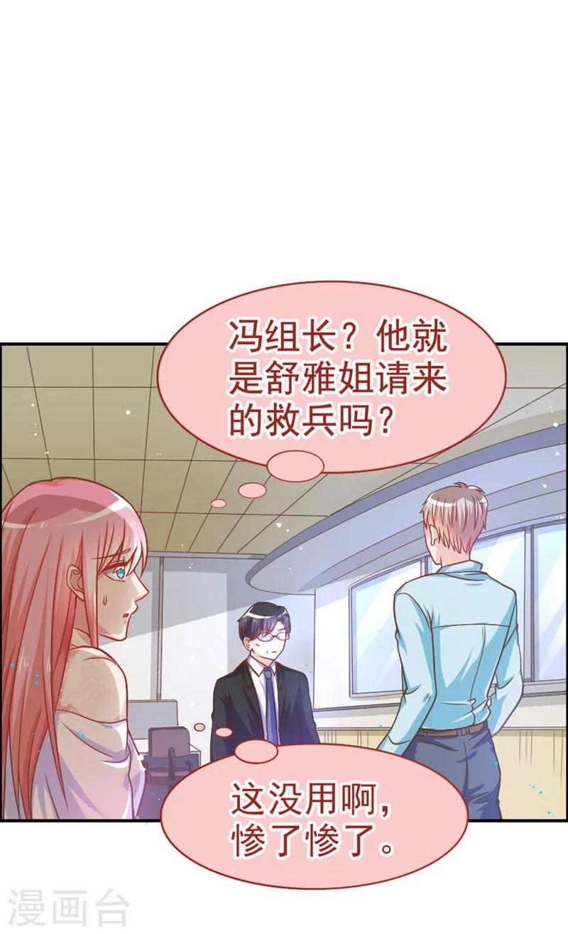 第27话 惹到不该惹的人-第27话