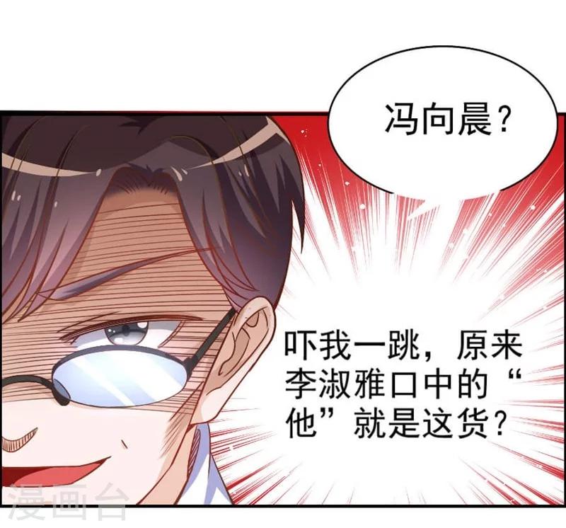 第27话 惹到不该惹的人-第27话