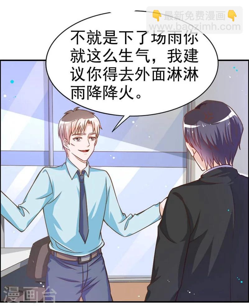 第27话 惹到不该惹的人-第27话