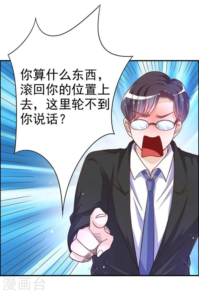 第27话 惹到不该惹的人-第27话