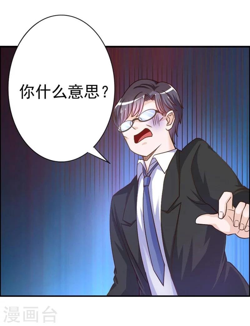 第27话 惹到不该惹的人-第27话