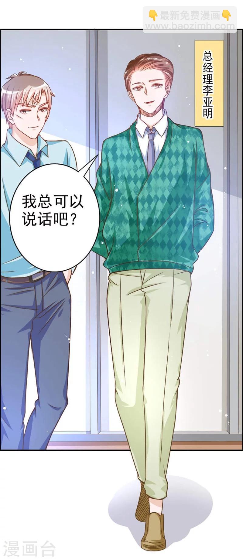 第27话 惹到不该惹的人-第27话