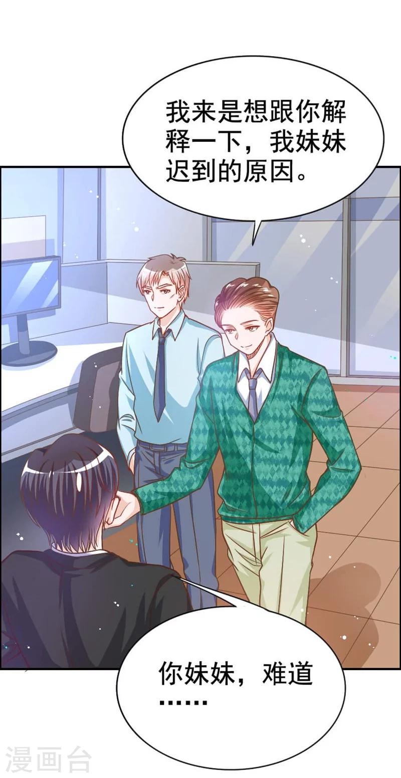 第27话 惹到不该惹的人-第27话