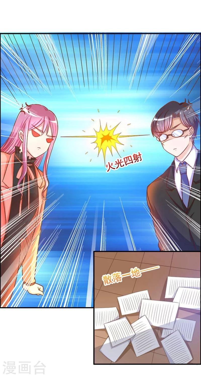 第27话 惹到不该惹的人-第27话