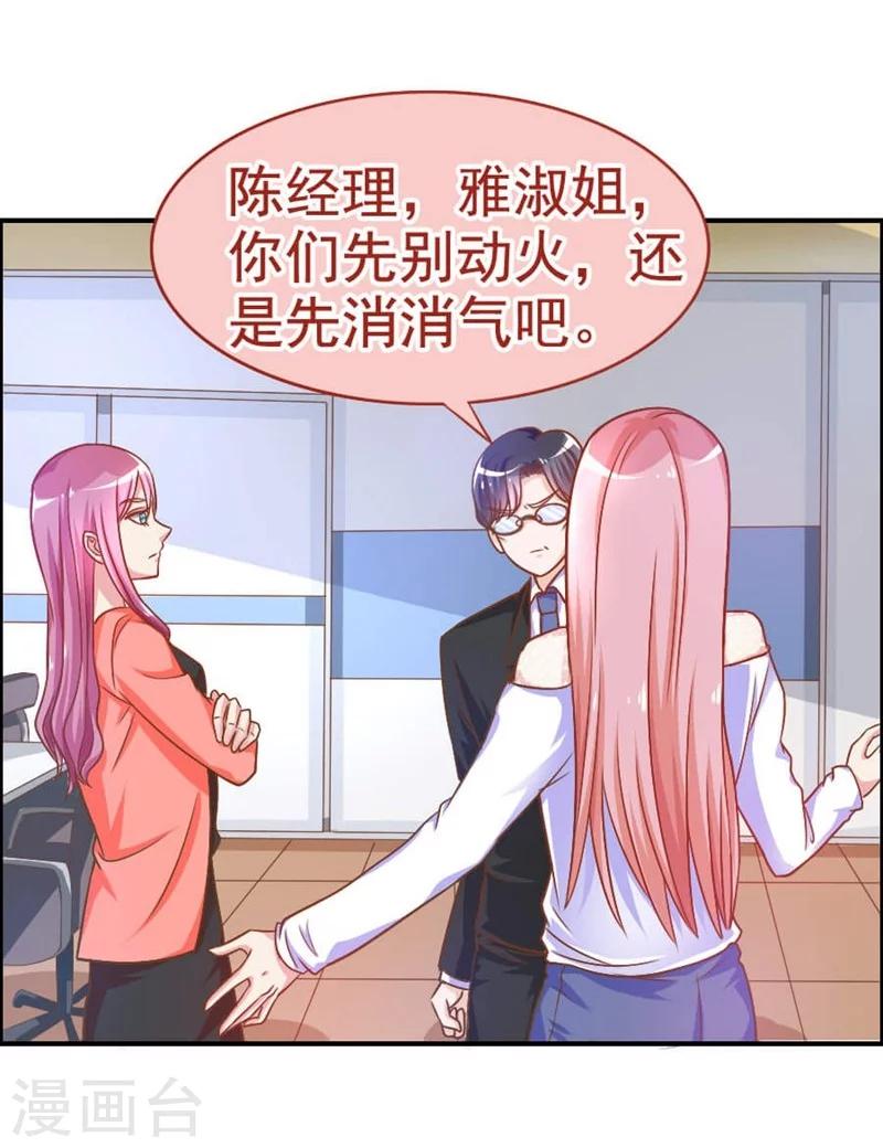 第27话 惹到不该惹的人-第27话