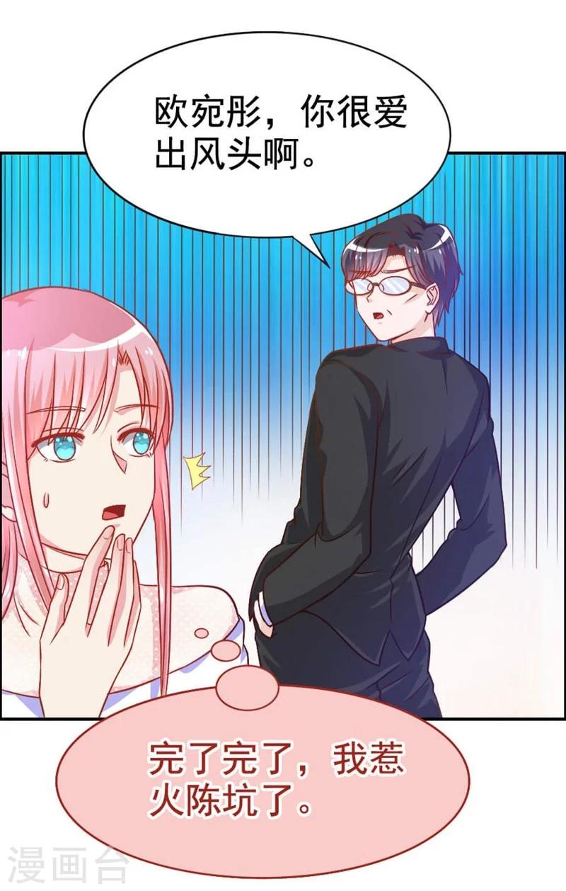 第27话 惹到不该惹的人-第27话