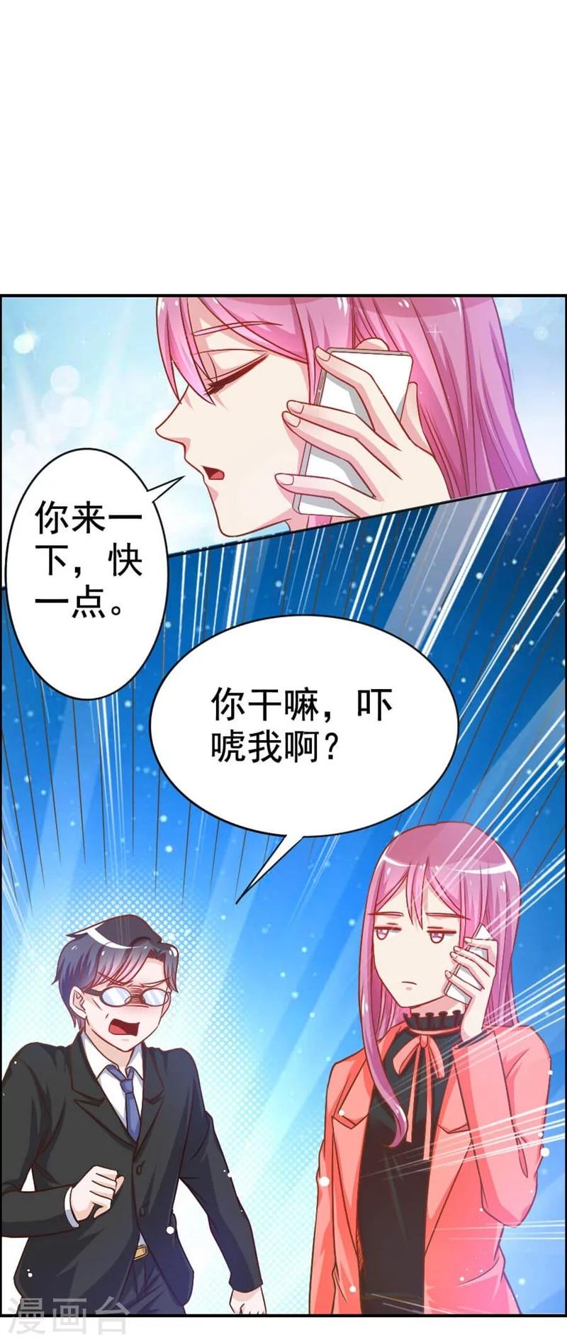 第27话 惹到不该惹的人-第27话