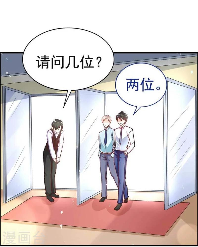 第29话 总经理的妹妹-第29话