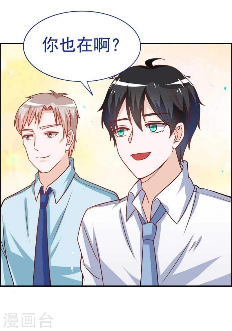 第29话 总经理的妹妹-第29话