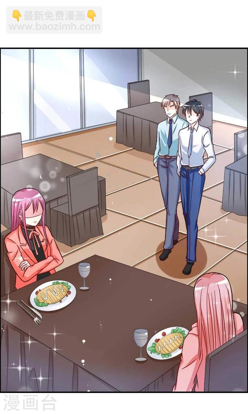 第29话 总经理的妹妹-第29话