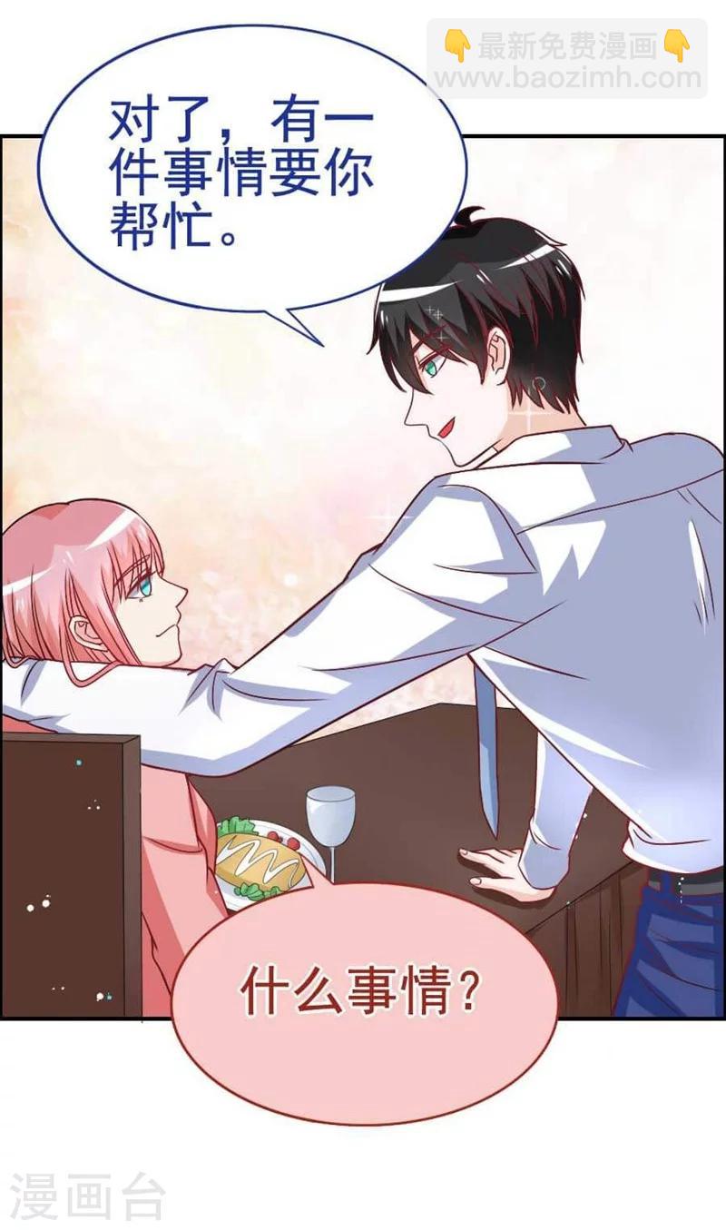 第29话 总经理的妹妹-第29话