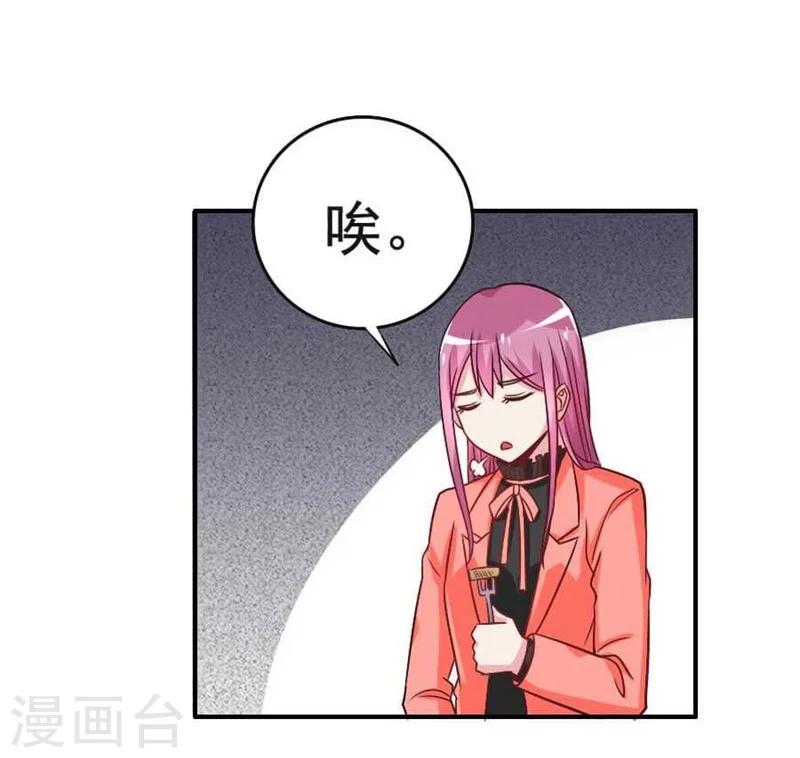 第29话 总经理的妹妹-第29话