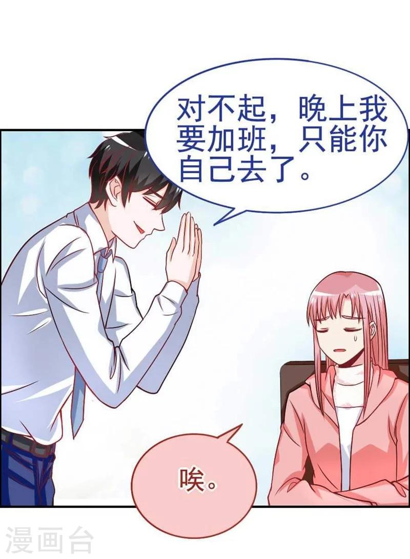 第29话 总经理的妹妹-第29话