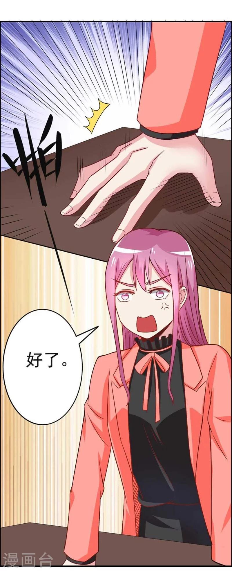 第29话 总经理的妹妹-第29话