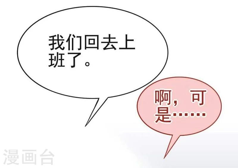 第29话 总经理的妹妹-第29话