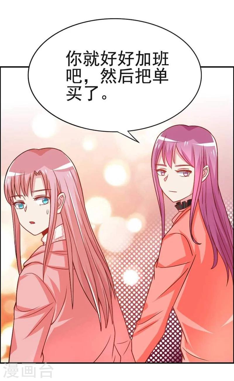 第29话 总经理的妹妹-第29话