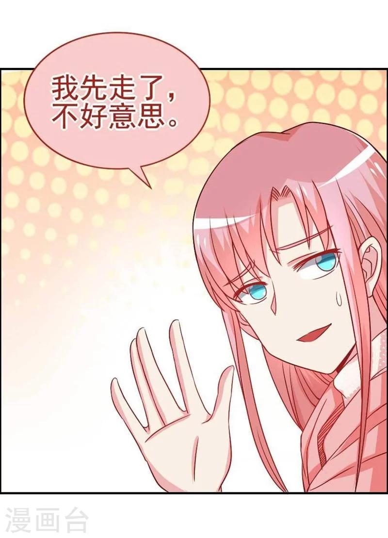 第29话 总经理的妹妹-第29话