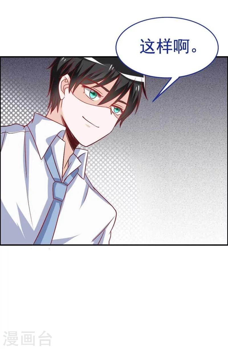 第29话 总经理的妹妹-第29话