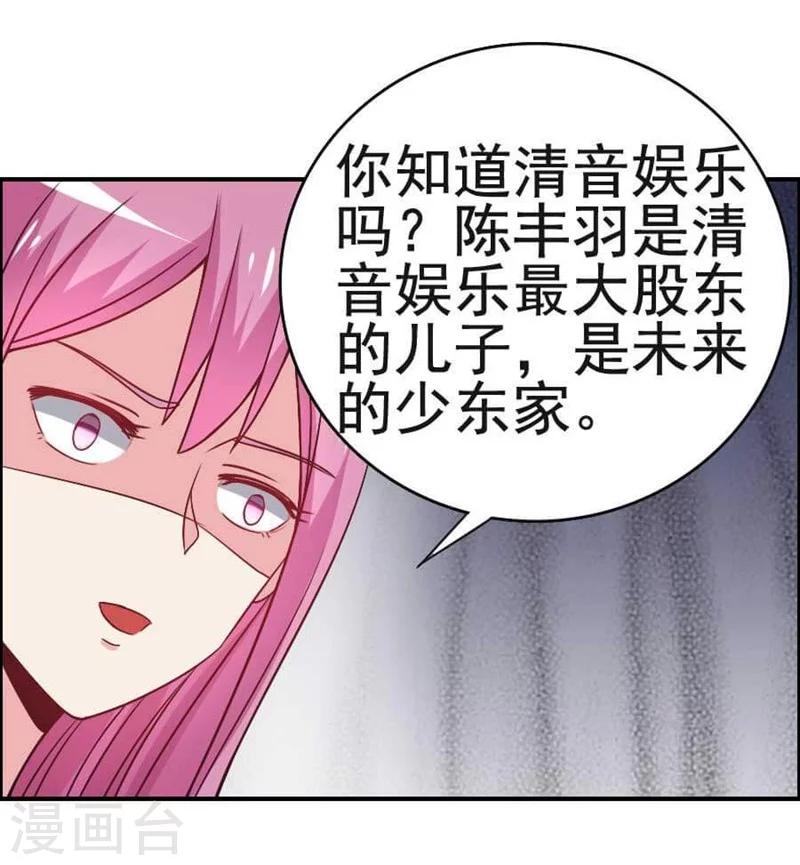 第29话 总经理的妹妹-第29话