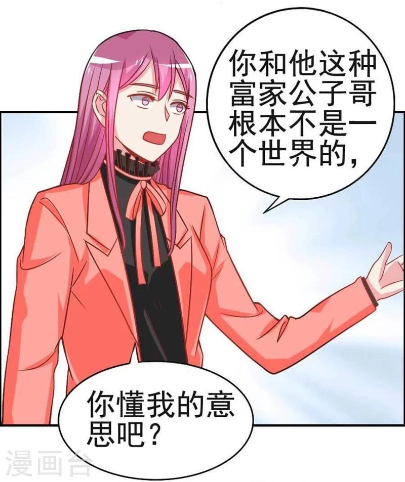 第29话 总经理的妹妹-第29话