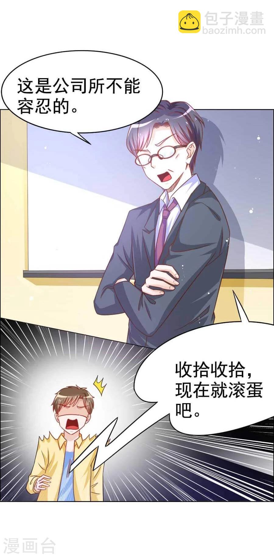 第31话 风波-第31话