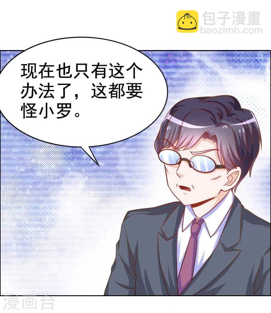 第31话 风波-第31话