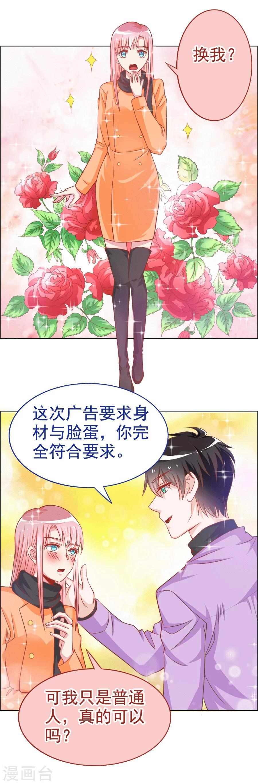 第33话 宛彤出道了-第33话