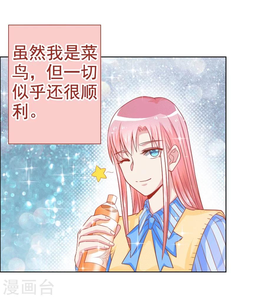 第33话 宛彤出道了-第33话