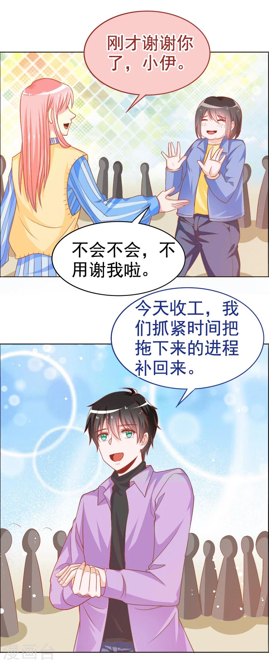 第33话 宛彤出道了-第33话